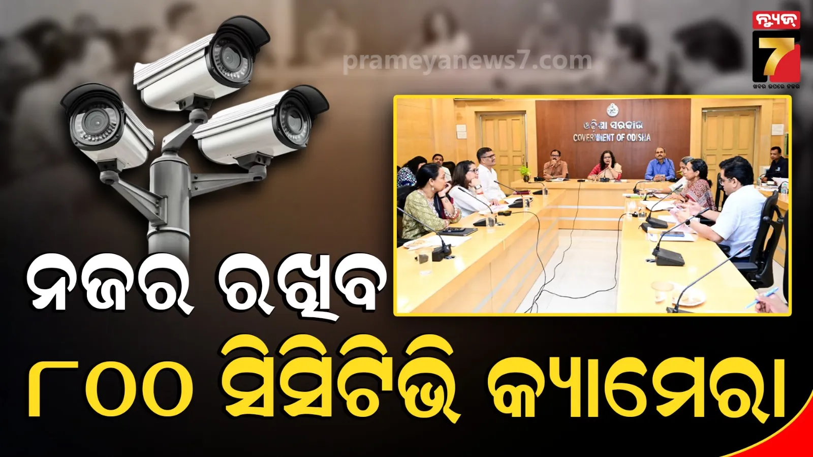 Sambalpur women’s safety