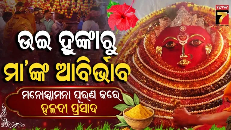Maa Mutyalamma