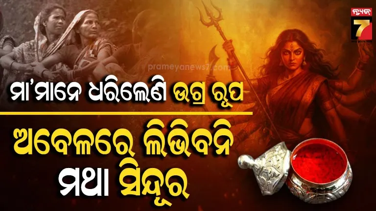 ମାଆ କେବେବି ଦୁର୍ବଳ ନୁହେଁ ; ସେ ଚାହିଁଲେ କିଛି ବି କରିପାରେ, ଏହି ଘଟଣା ତାର ଜ୍ୱଳନ୍ତ ଉଦାହରଣ...