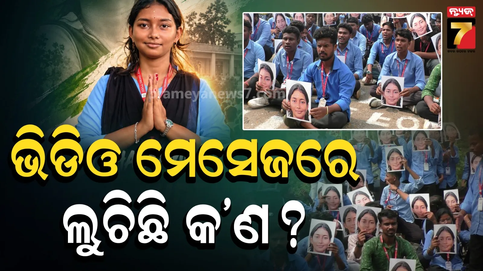 Udala News