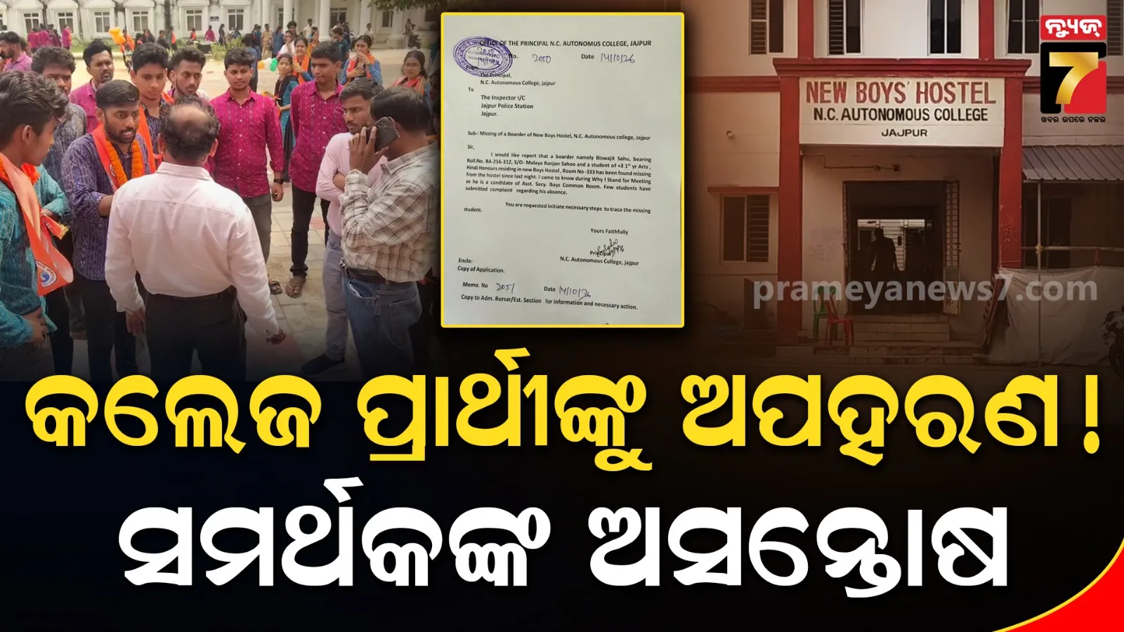 ABVP Candidate Biswajit Sahoo Missing