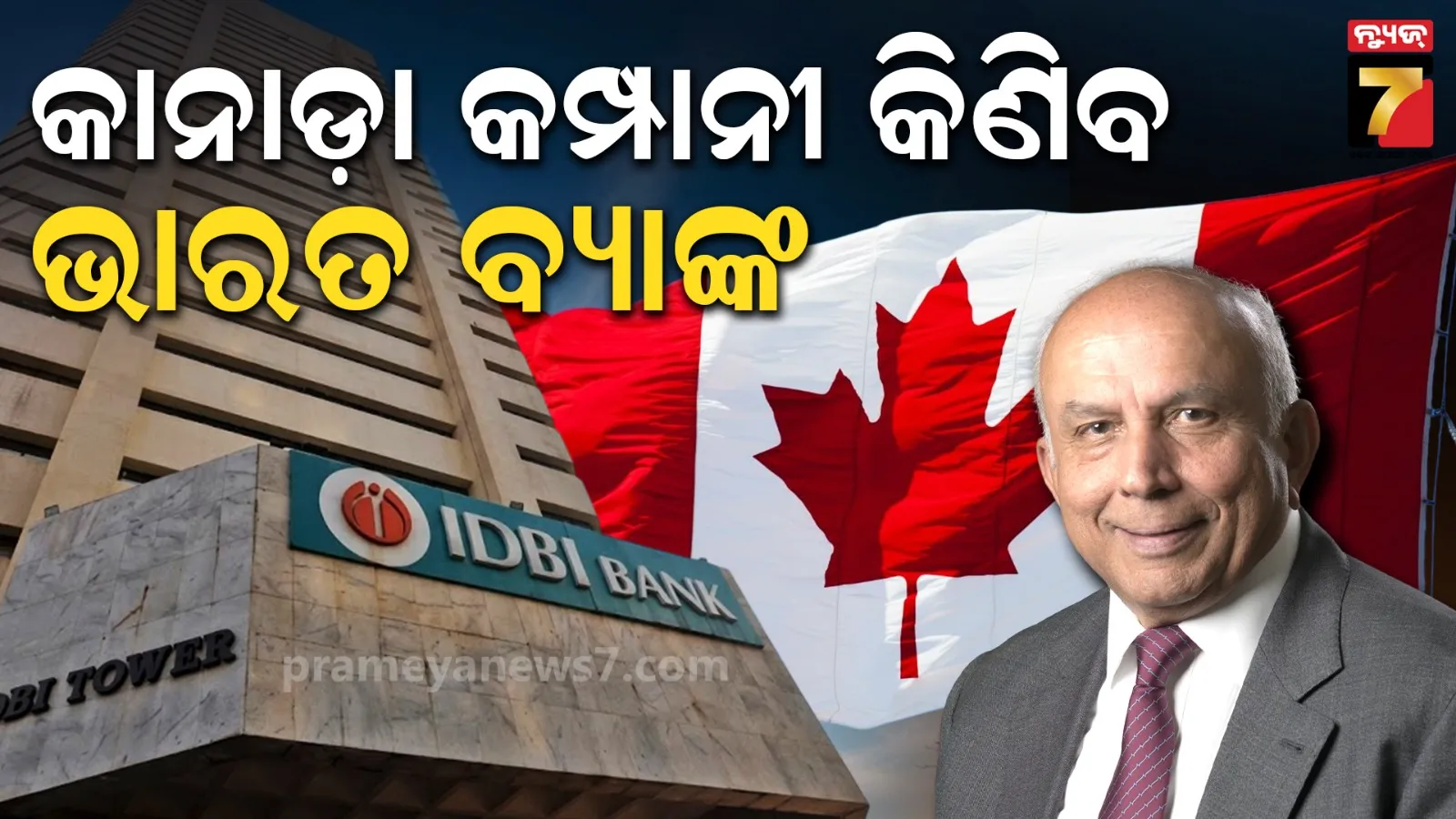 IDBI Bank Sale