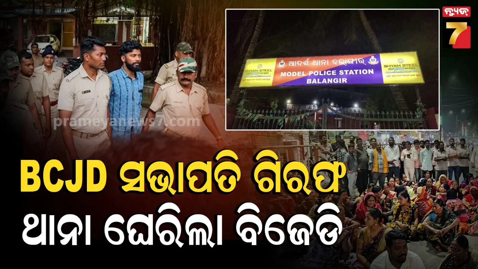 BJD stages protests and demonstrations following the arrest of the BCJD District president.