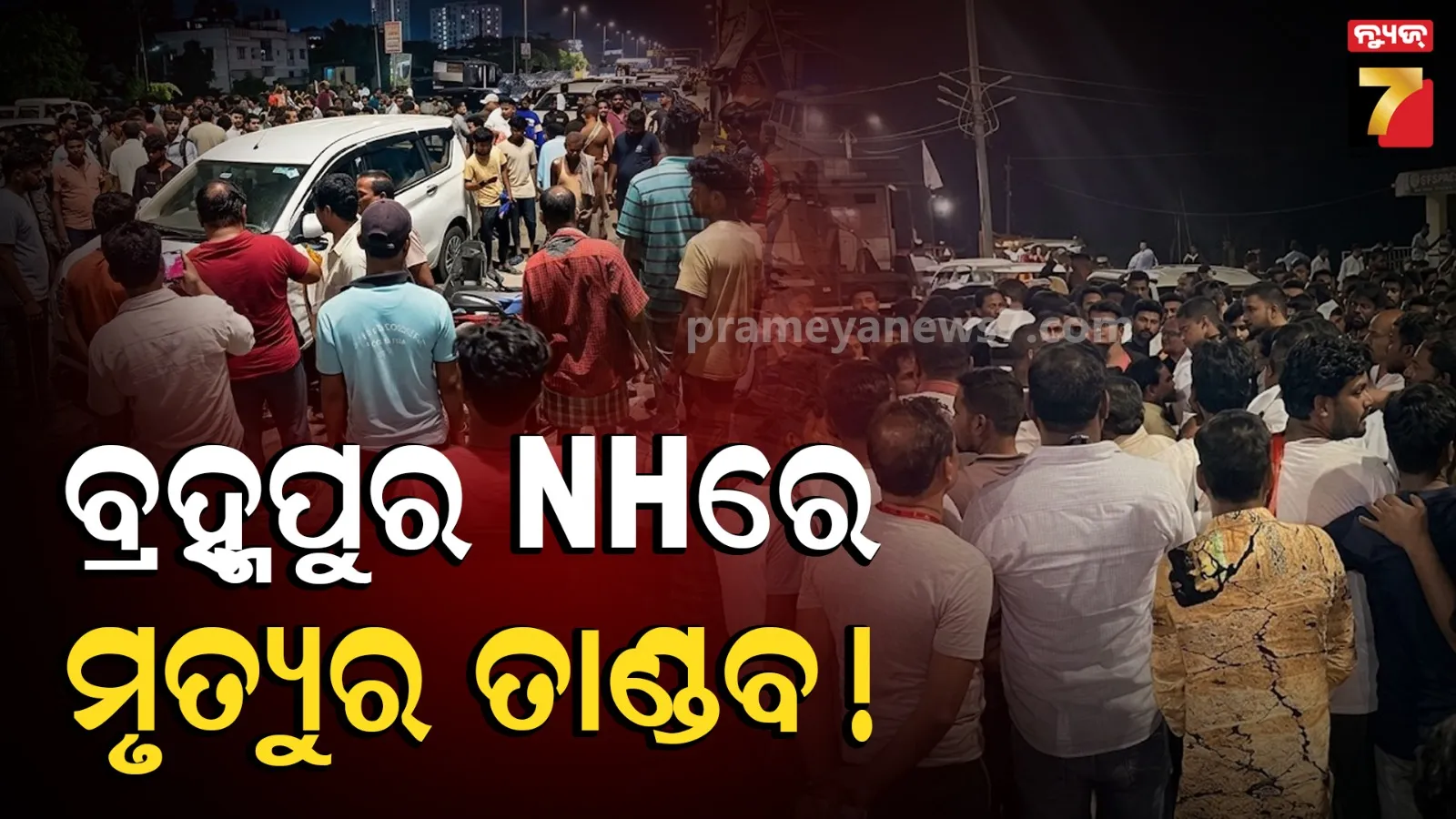 Berhampur 