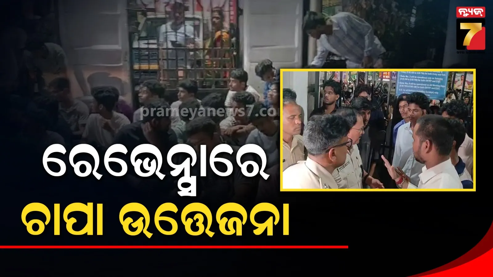 Election-related unrest has erupted at Ravenshaw University.