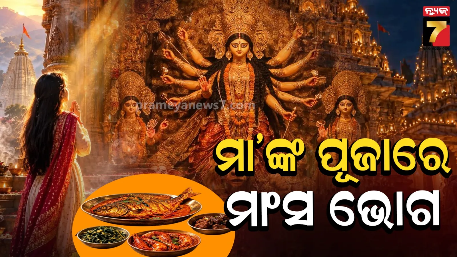 bhog