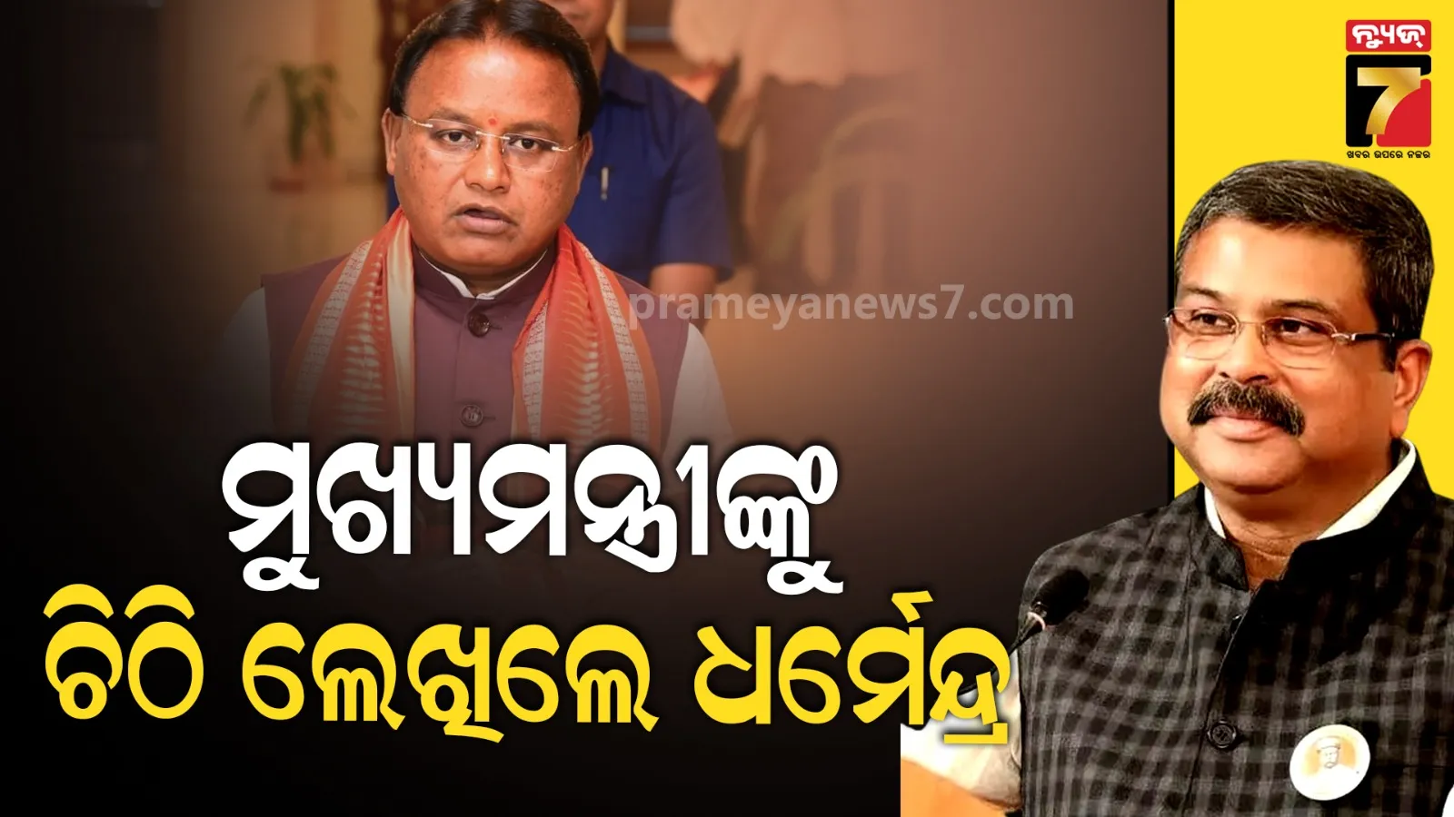 ମୁଖ୍ୟମନ୍ତ୍ରୀଙ୍କୁ ଚିଠି ଲେଖିଲେ ସାଂସଦ, ବେଆଇନ ଗାଡି ପାର୍କି ବିରୋଧରେ କଠୋର ଆକ୍ସନ ପାଇଁ ଦାବି