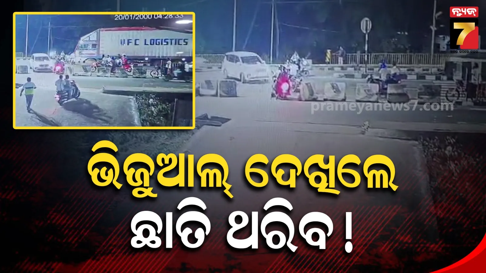 chamakhandi accident