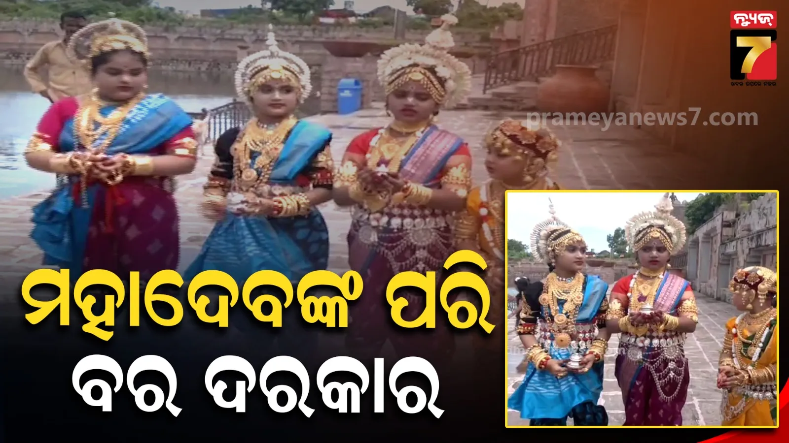 Puri News