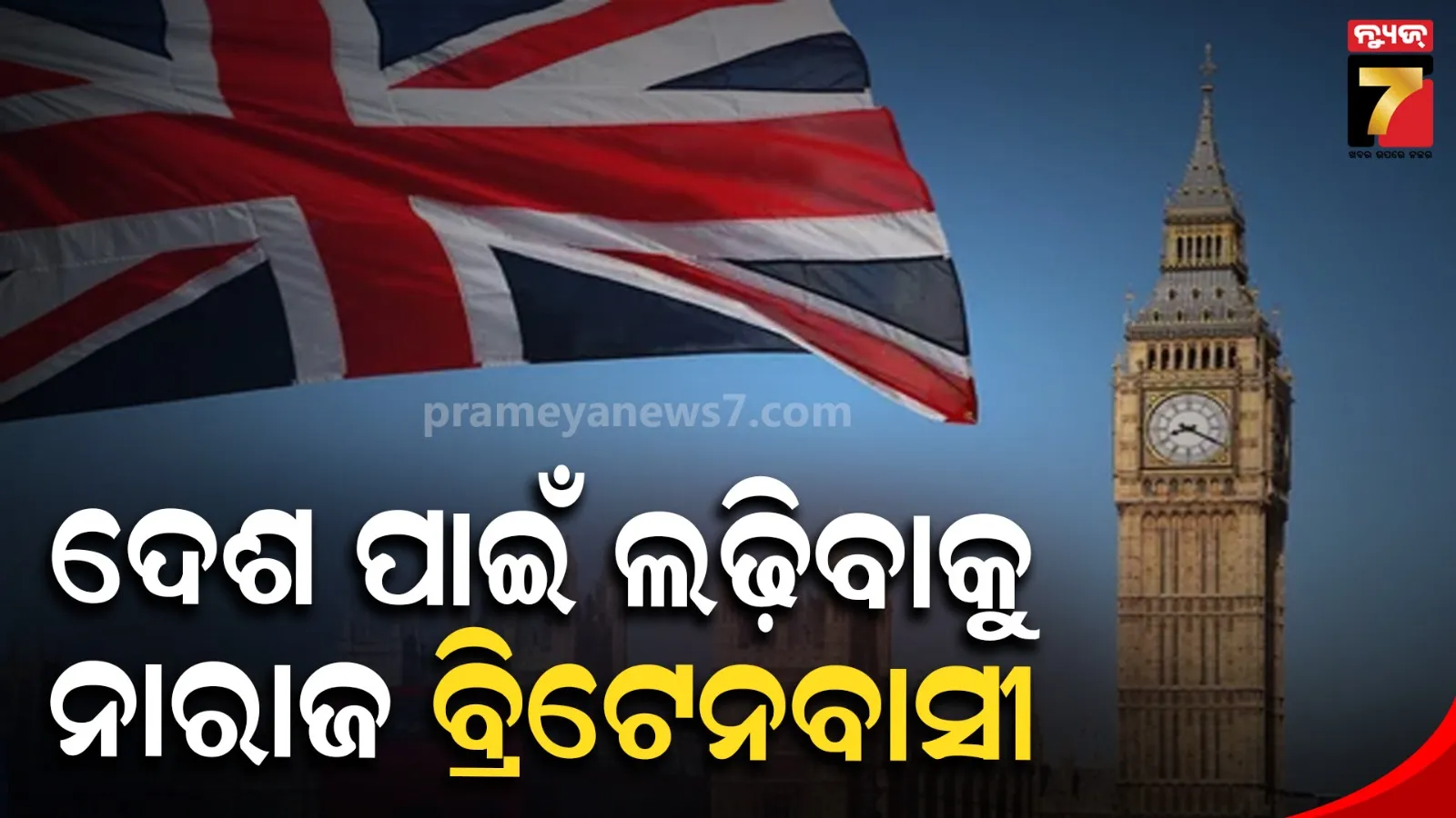 Ipsos poll reveals 