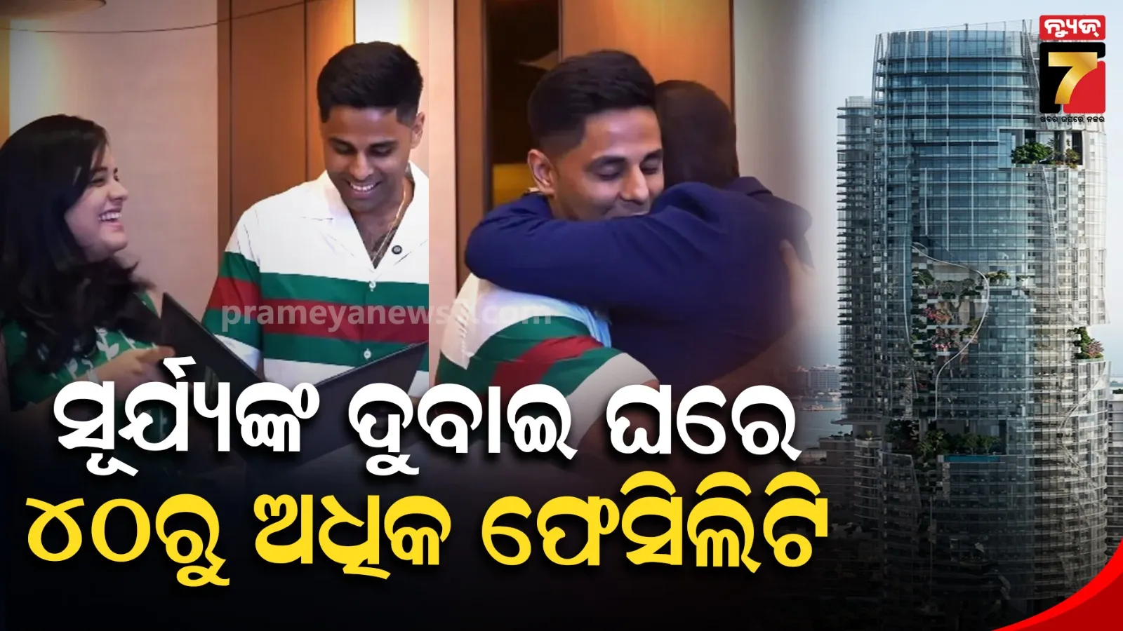 Suryakumar Yadav luxury home