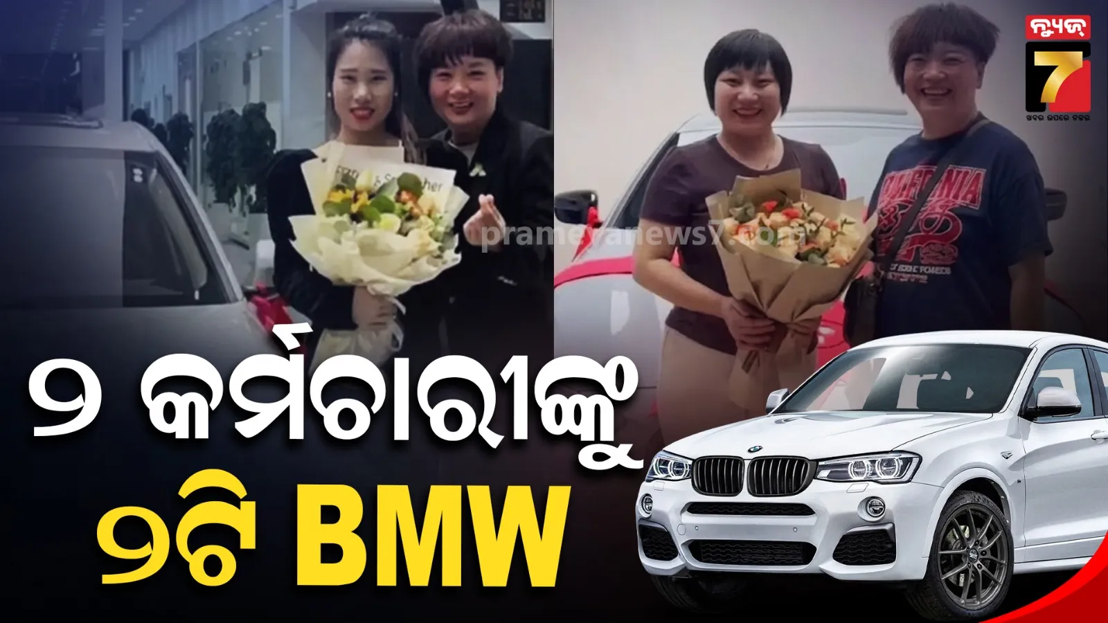 BMW 