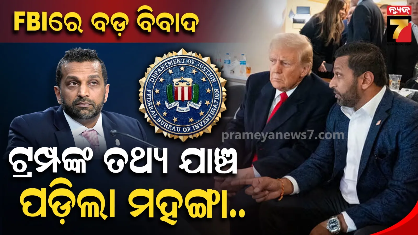FBI Employees Dismissed