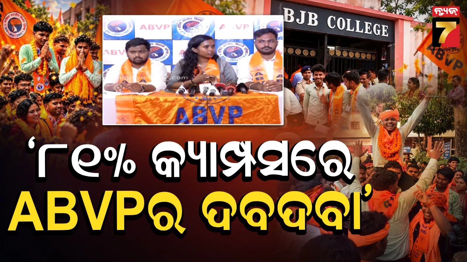 ABVP