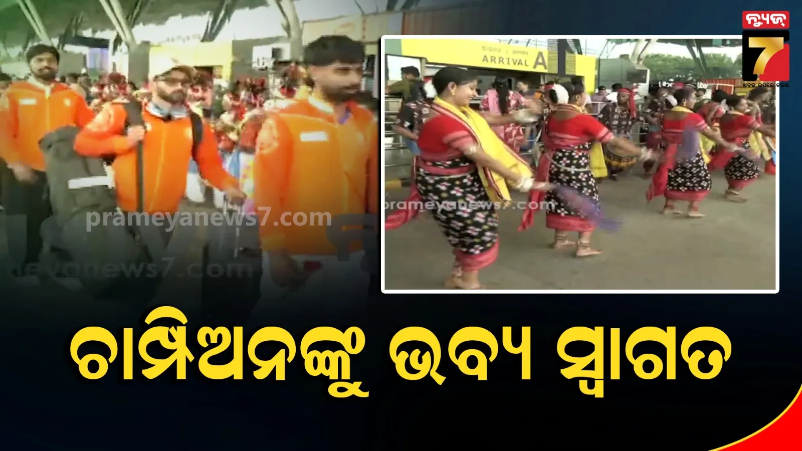 ଭୁବନେଶ୍ୱରରେ ସ୍ୱର୍ଣ୍ଣ ବିଜେତା ମହିଳା ଓ ପୁରୁଷ ହକି ଟିମ୍, କଳିଙ୍ଗ ଷ୍ଟାଡିୟମରେ ସମ୍ବର୍ଦ୍ଧିତ କରିବେ ମୁଖ୍ୟମନ୍ତ୍ରୀ