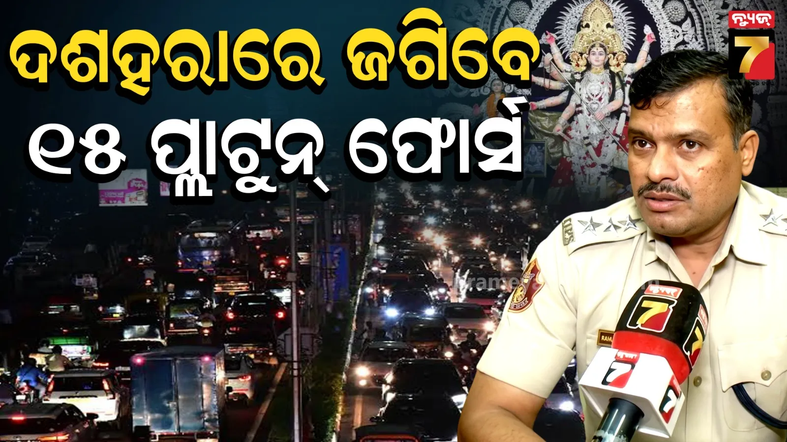 ମଦ୍ୟପାନ କରି ଗାଡ଼ି ଚଳାଇଲେ ନିସ୍ତାର ନାହିଁ, ବେପରୁଆ ଚାଳକଙ୍କ ଉପରେ ଟ୍ରାଫିକ୍ ପୋଲିସର ନଜର