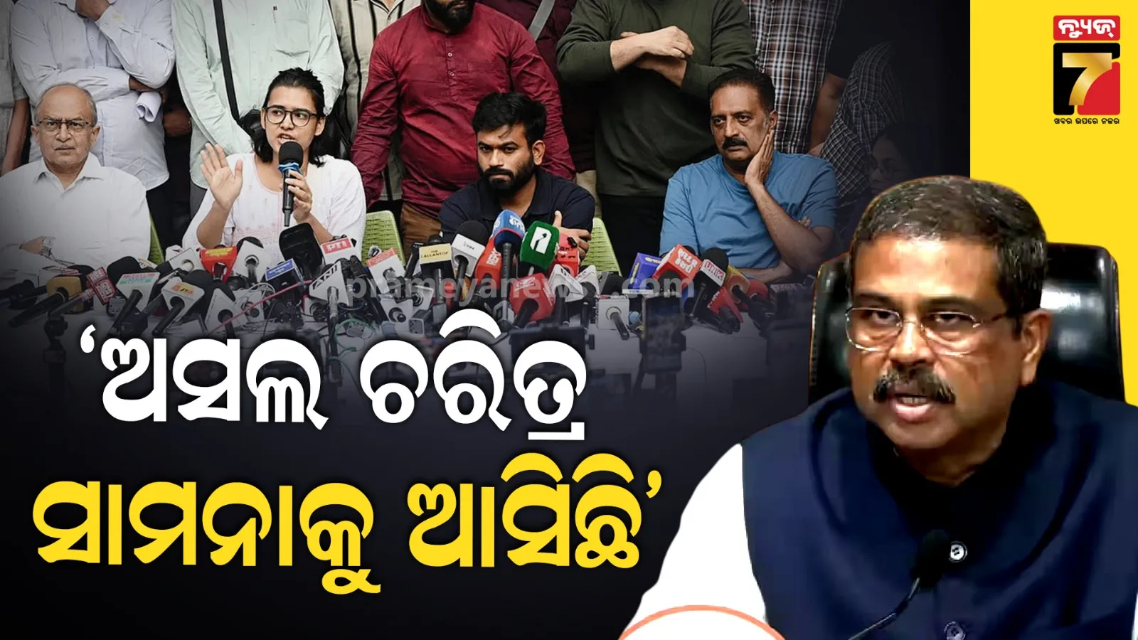 ‘ଶାସନ ପରିବର୍ତ୍ତନ, ବାଂଲାଦେଶ... ରାହୁଲଙ୍କ ମନୋଭାବ ଲଜ୍ଜାଜନକ’, ସିଜେପି ଏବଂ ବିରୋଧୀ ଦଳ ନେତାଙ୍କ ଉପରେ ବର୍ଷିଲେ ଧର୍ମେନ୍ଦ୍ର