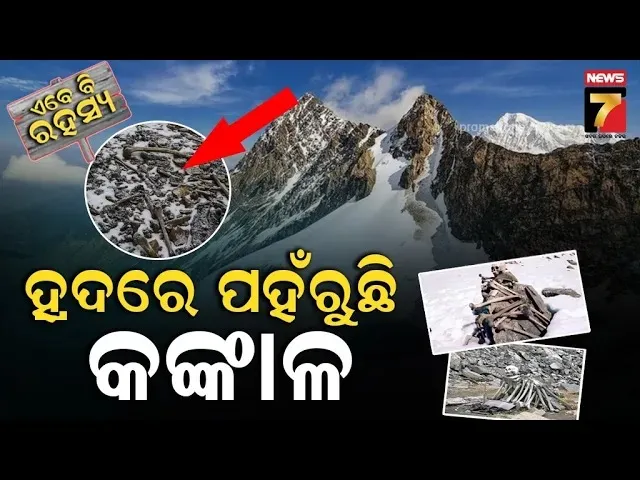 skeleton lake
