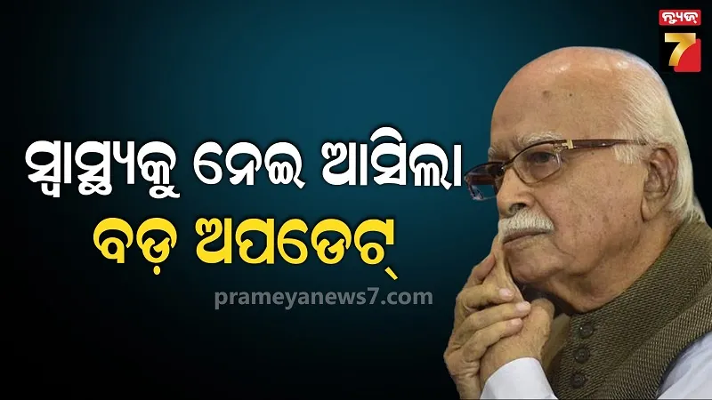 LK Advani Hospitalized: Former Deputy PM Admitted to ICU with Chest Infection