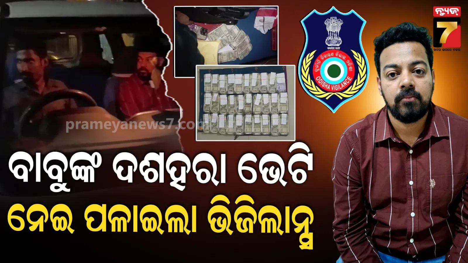 ୨୫ ହଜାରରୁ ଚାକିରି ଆରମ୍ଭ, ଏବେ ଚଢ଼ୁଛନ୍ତି ୧୪ଲକ୍ଷର ଗାଡ଼ି.. ଘରେ ଥାକ ମାରିଥିଲେ ୫ ଶହ ଟଙ୍କିଆ ବଣ୍ଡଲ୍