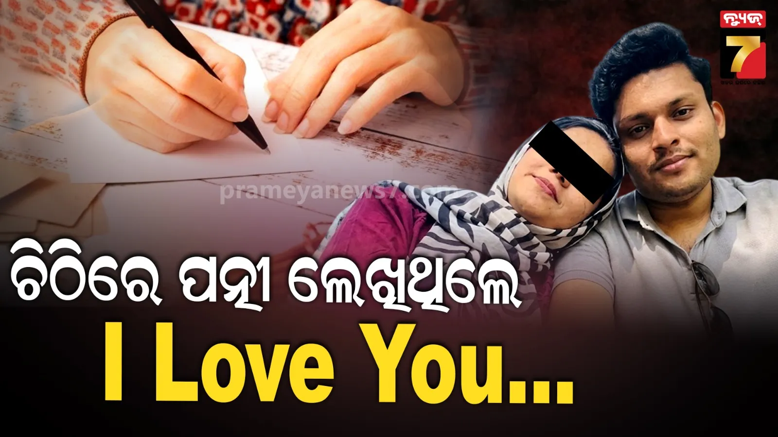 କମ୍ପାନୀକୁ କର୍ମଚାରୀଙ୍କ ଶେଷ ମେସେଜ୍: ଆମେ ଏ ଦୁନିଆ ଛାଡି ଚାଲିଯାଉଛୁ.. ଘରୁ ଉଦ୍ଧାର ହେଲା ଦମ୍ପତିଙ୍କ ମୃତଦେହ