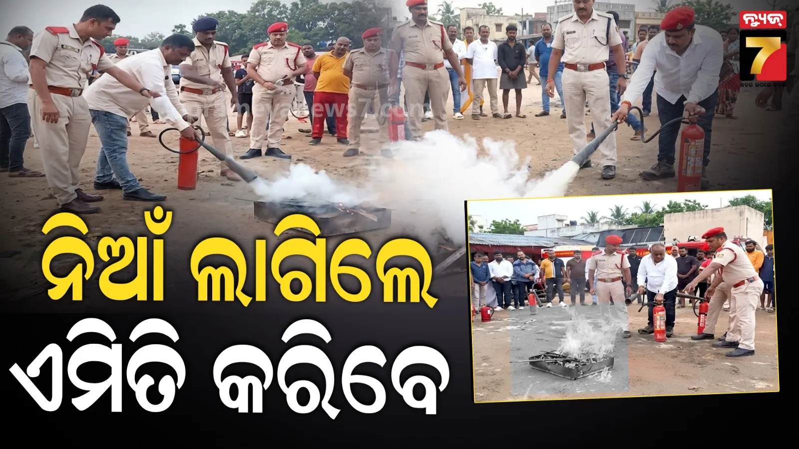 fire safety