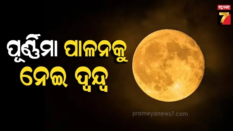 Kumar Purnima