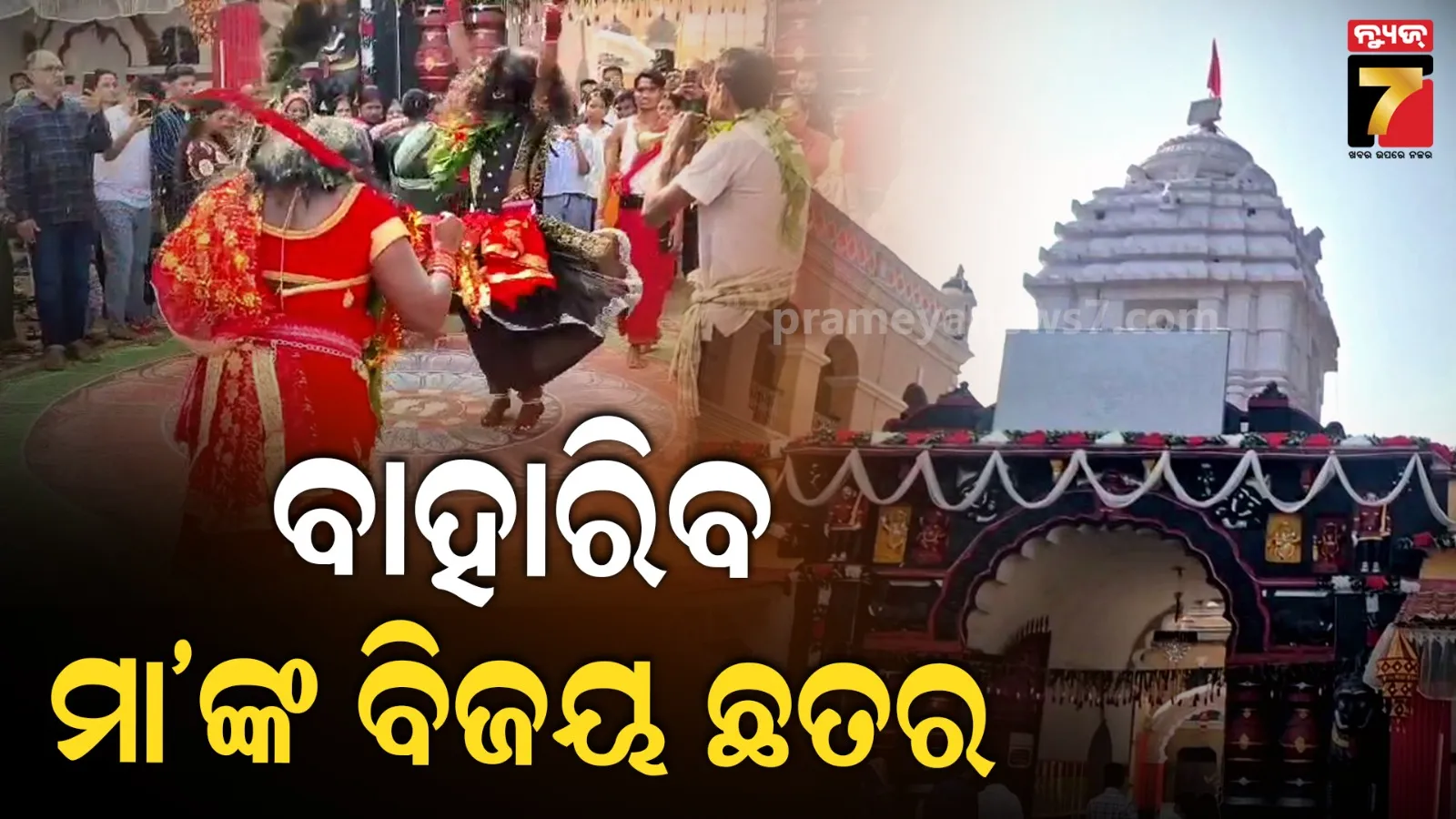Kalahandi Chatar Yatra