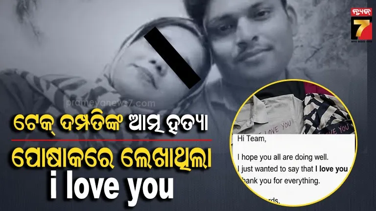 WHAT PRECEDED MALAYALI TECHIE COUIPLE 'S DEATHS  IN GURGAON FLAT  
