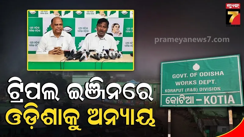 ବିଜେପି ନେତାମାନେ ଅଧିକ କୁହାଳିଆ, କିନ୍ତୁ ଦିଲ୍ଲୀ ଗଲେ ଆତ୍ମସମର୍ପଣ କରୁଛନ୍ତି: ବିଜେଡି 