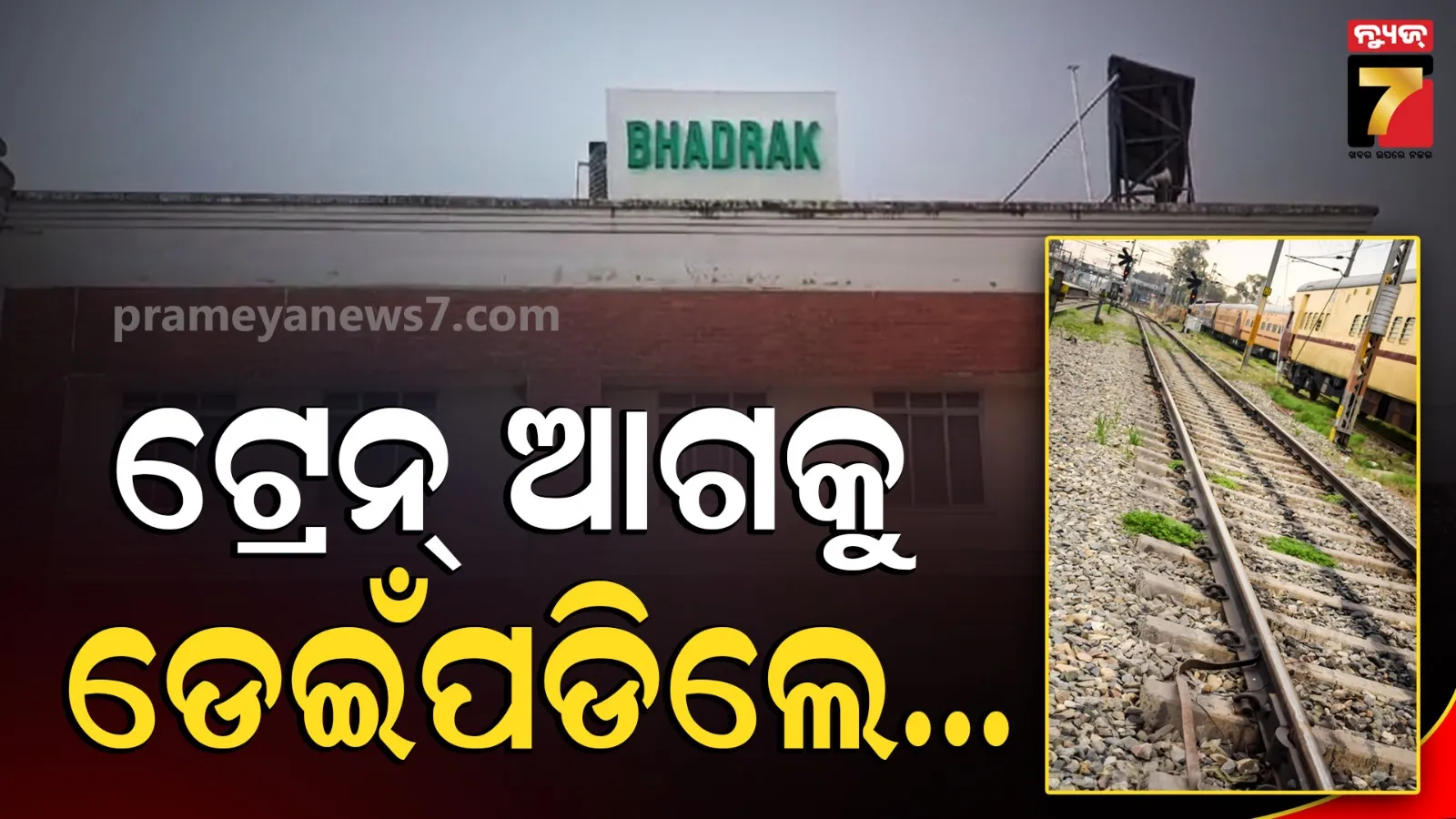 Bhadrak