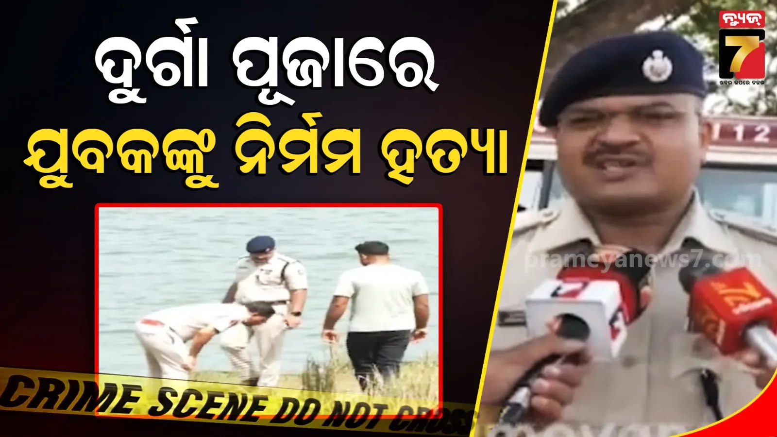 Cuttack News