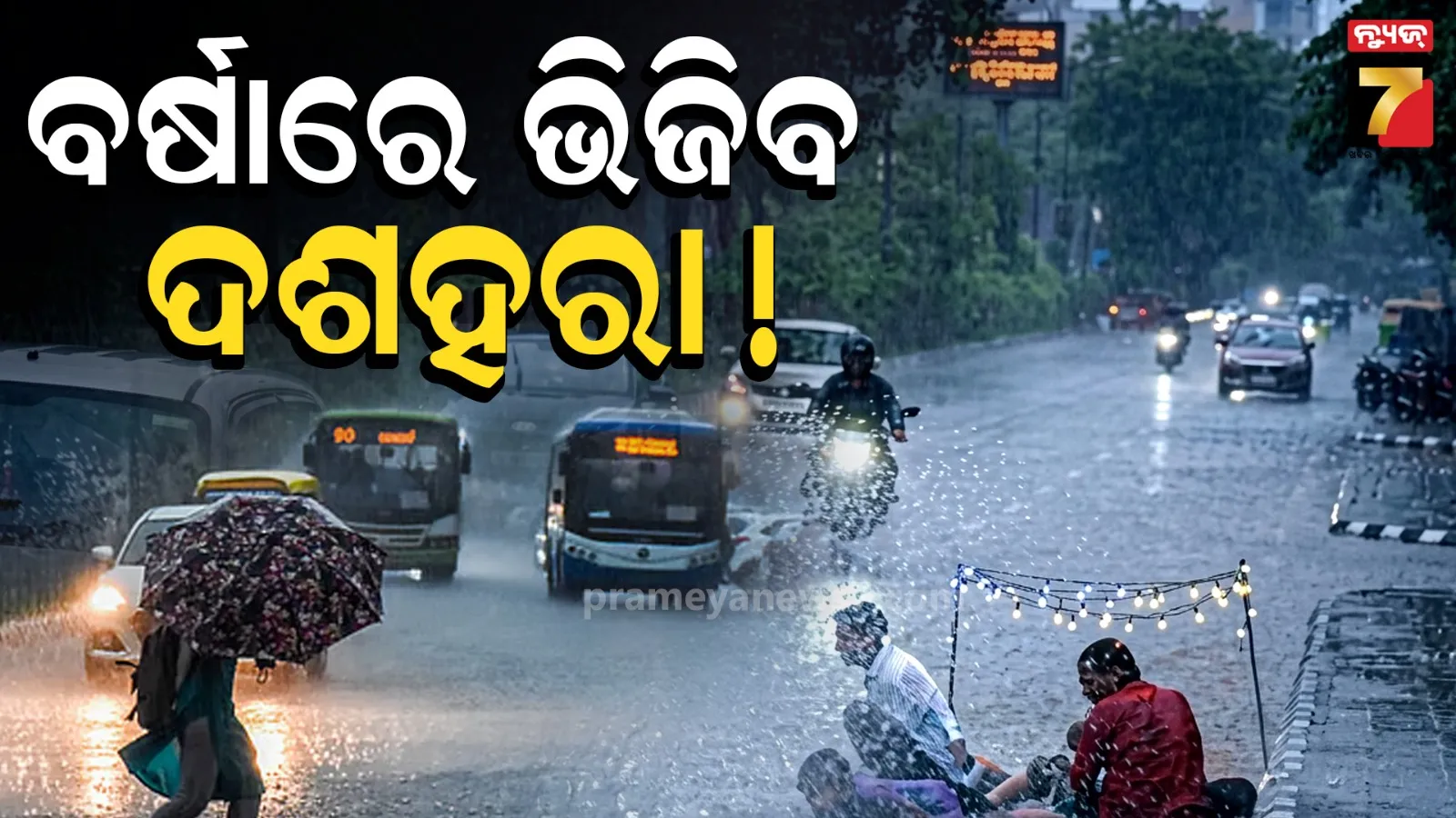 rainfall