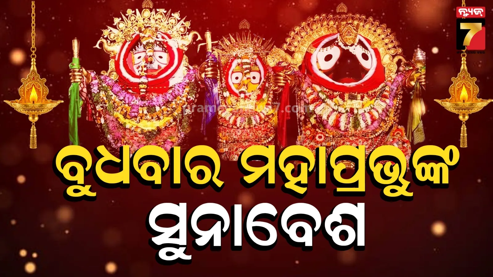 Puri