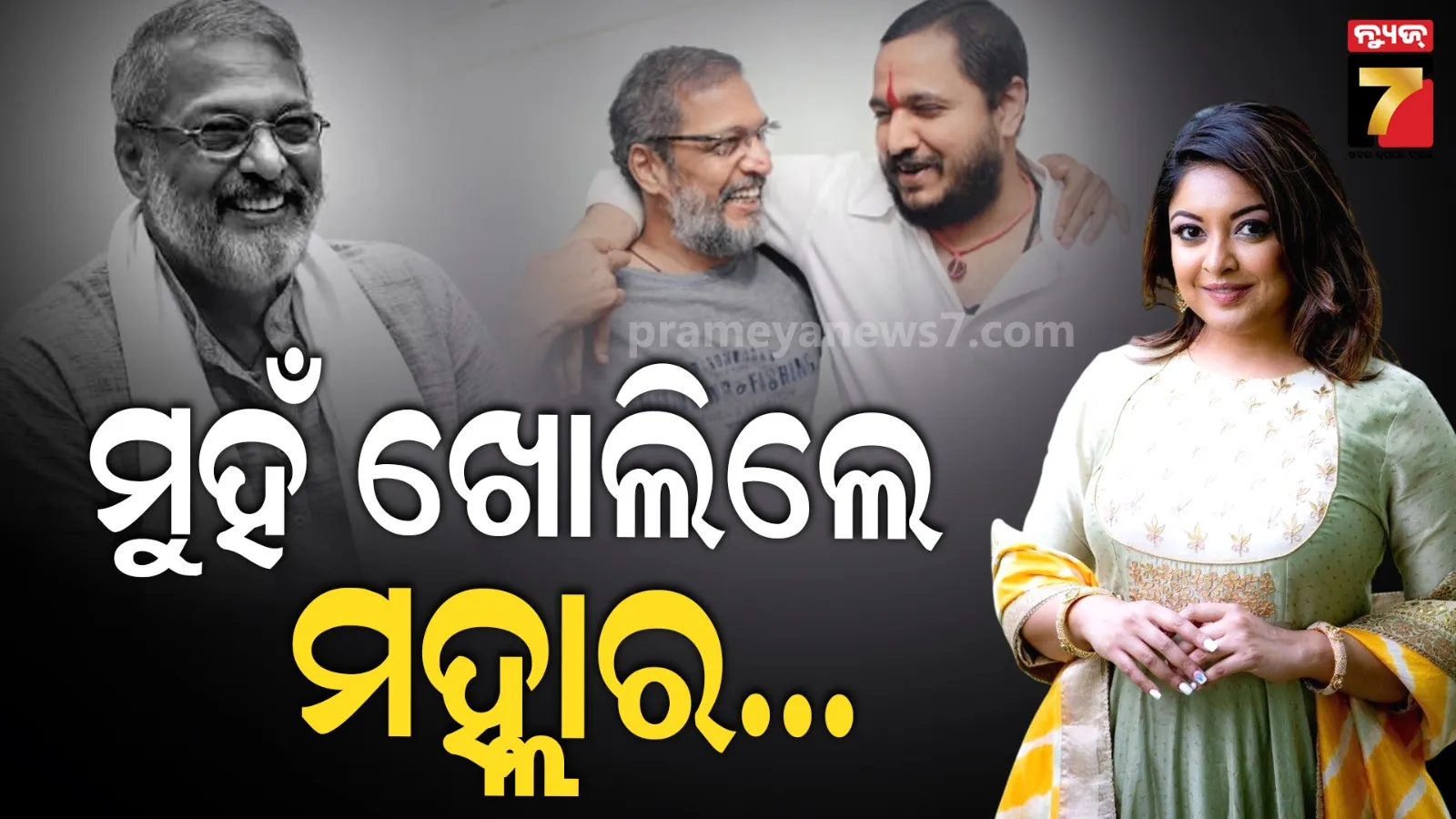 Tanushree Dutta’s allegations