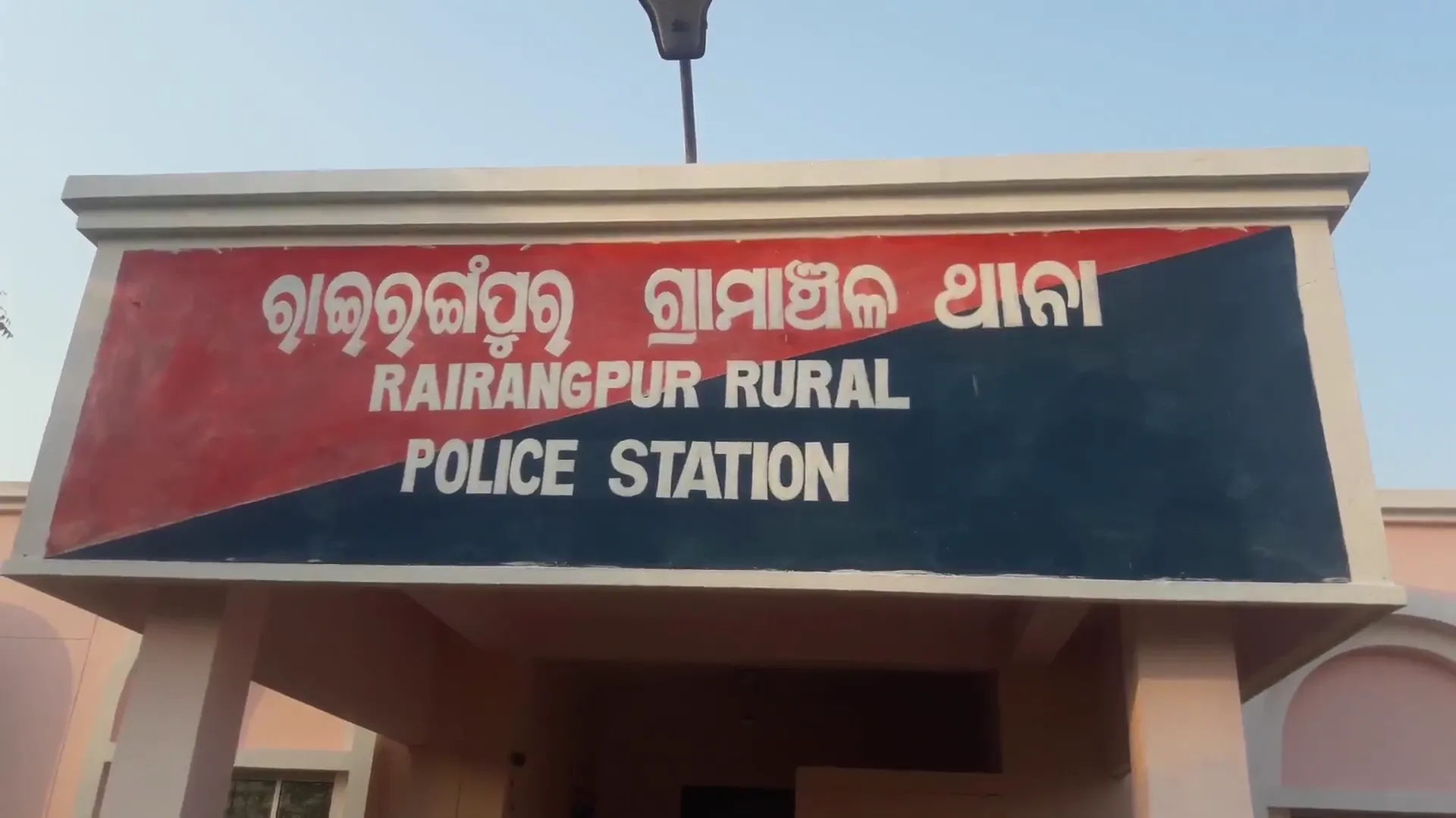 Rairangpur