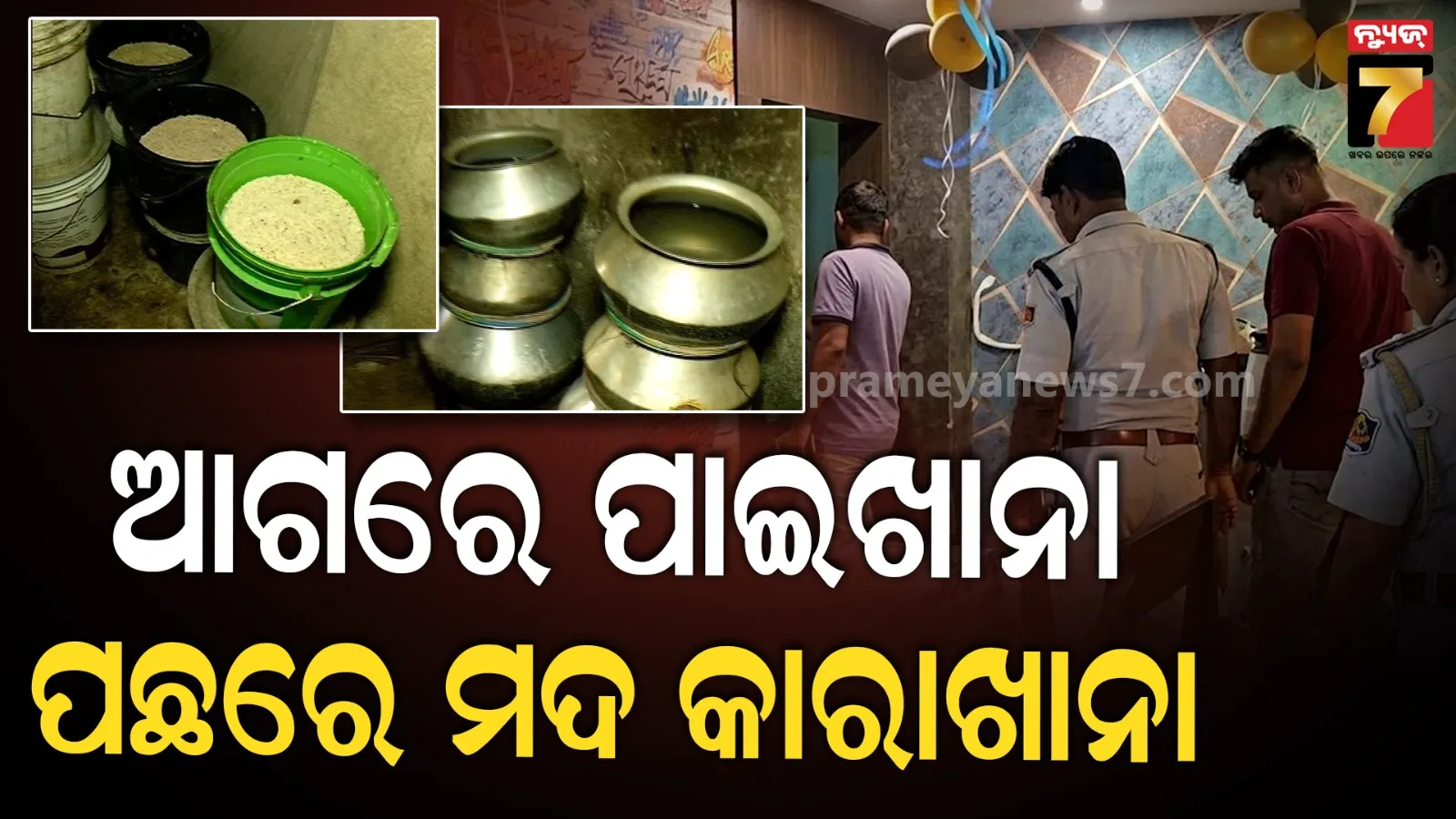 excise dept raid