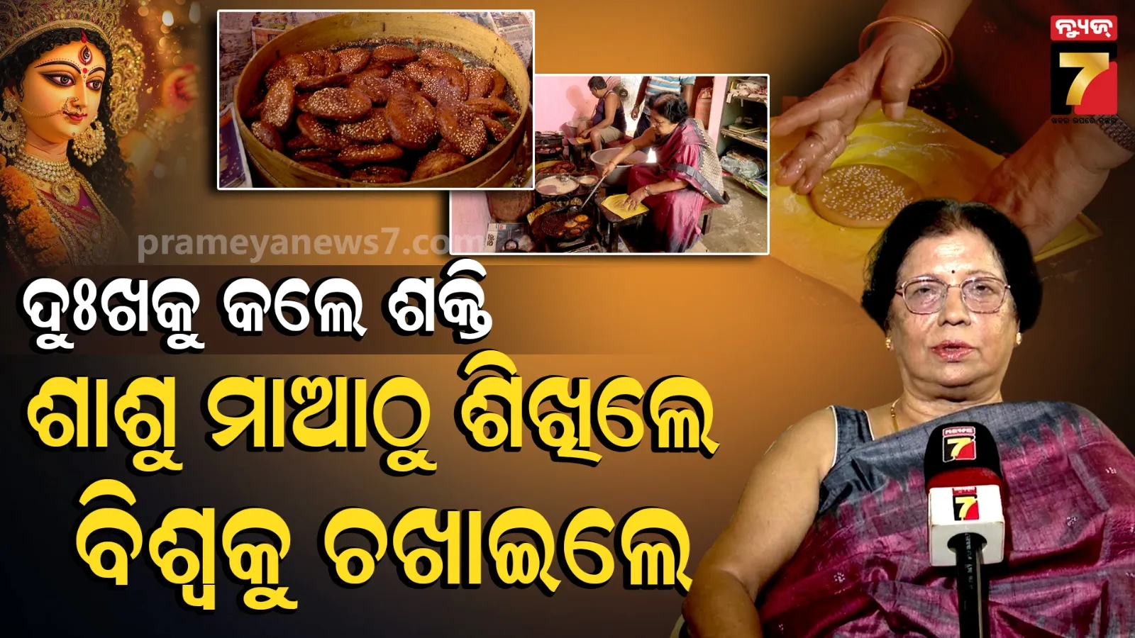 ଆରିସା ପିଠାରେ ଲେଖିଲେ ସଫଳତାର କାହାଣୀ; ମନ୍ କି ବାତ୍‌ରେ ତାରା ଦାସଙ୍କୁ ମୋଦୀଙ୍କ ପ୍ରଶଂସା