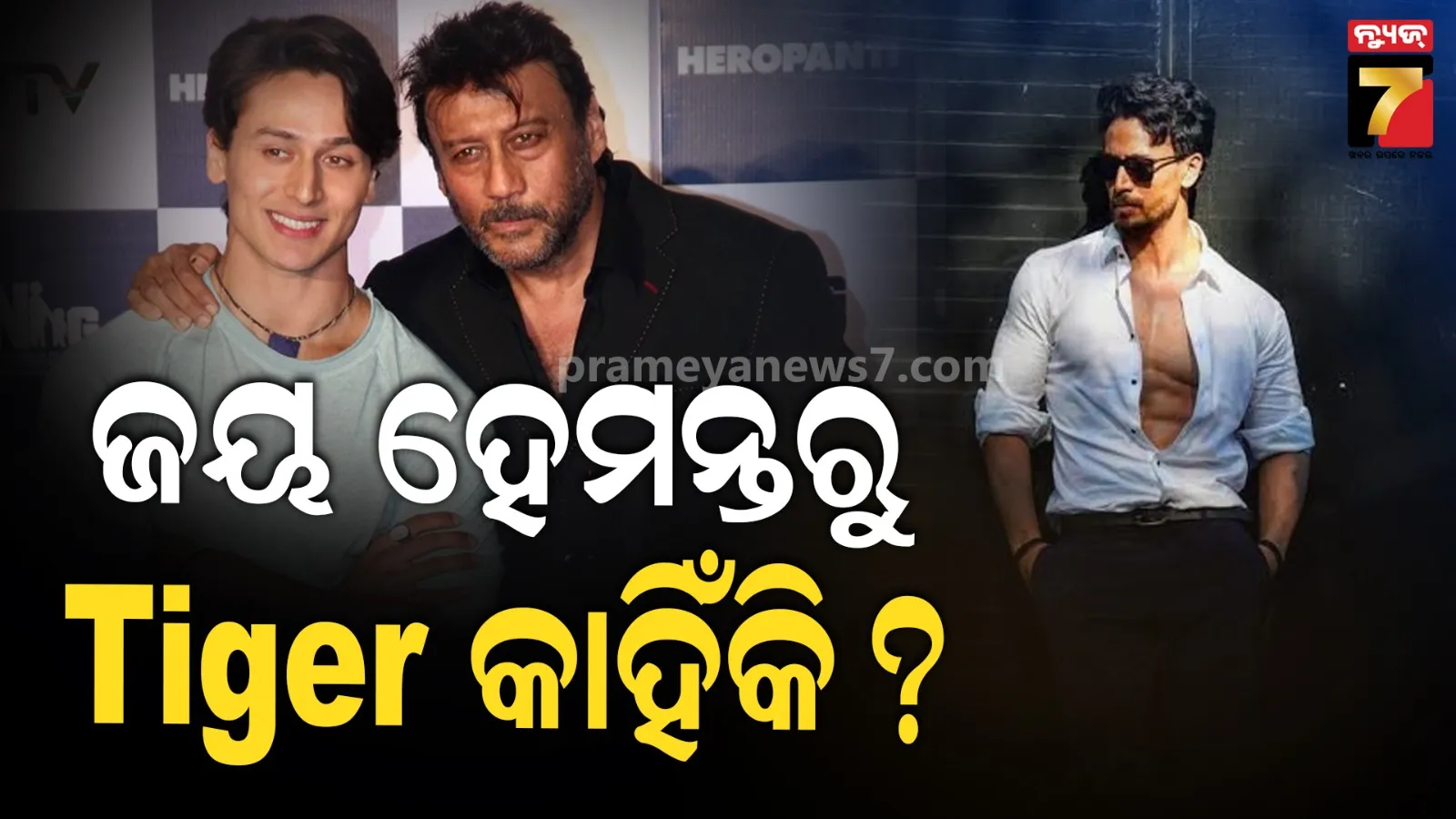 Tiger Shroff