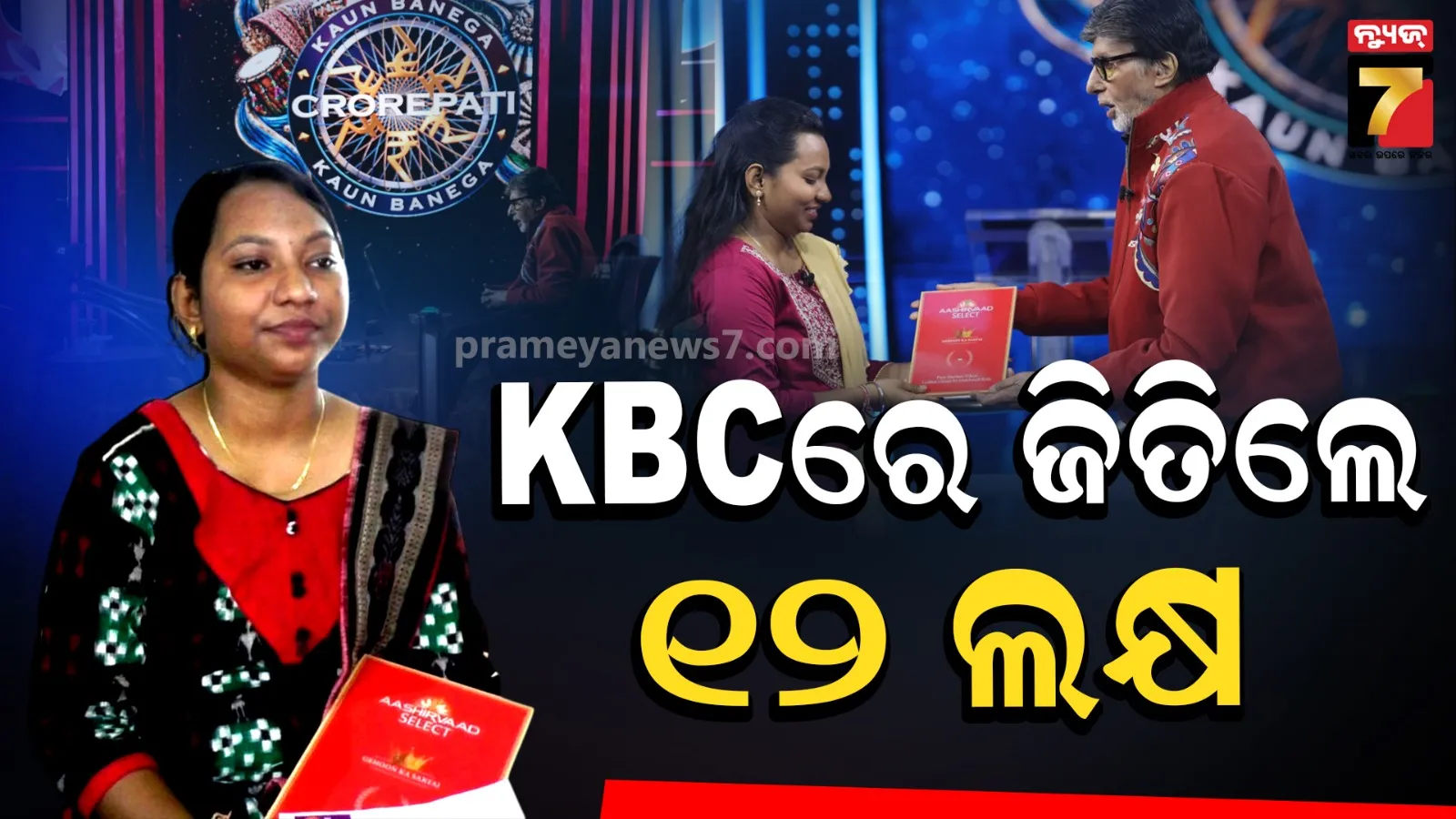 KBC