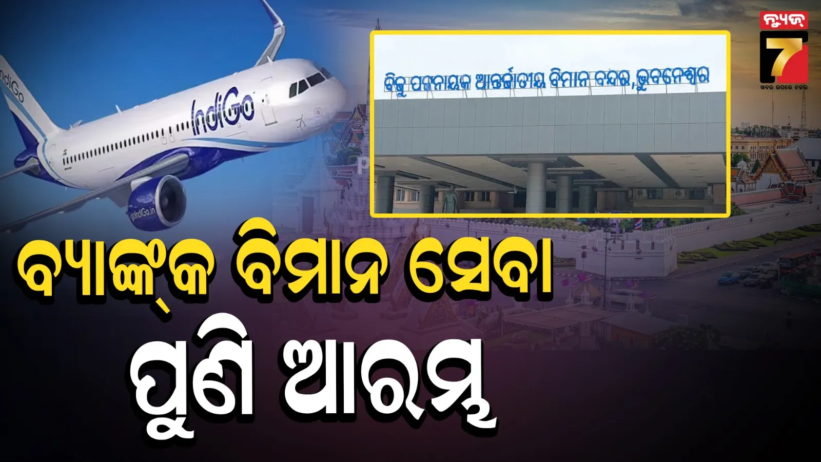 Bhubaneswar to Bangkok flight