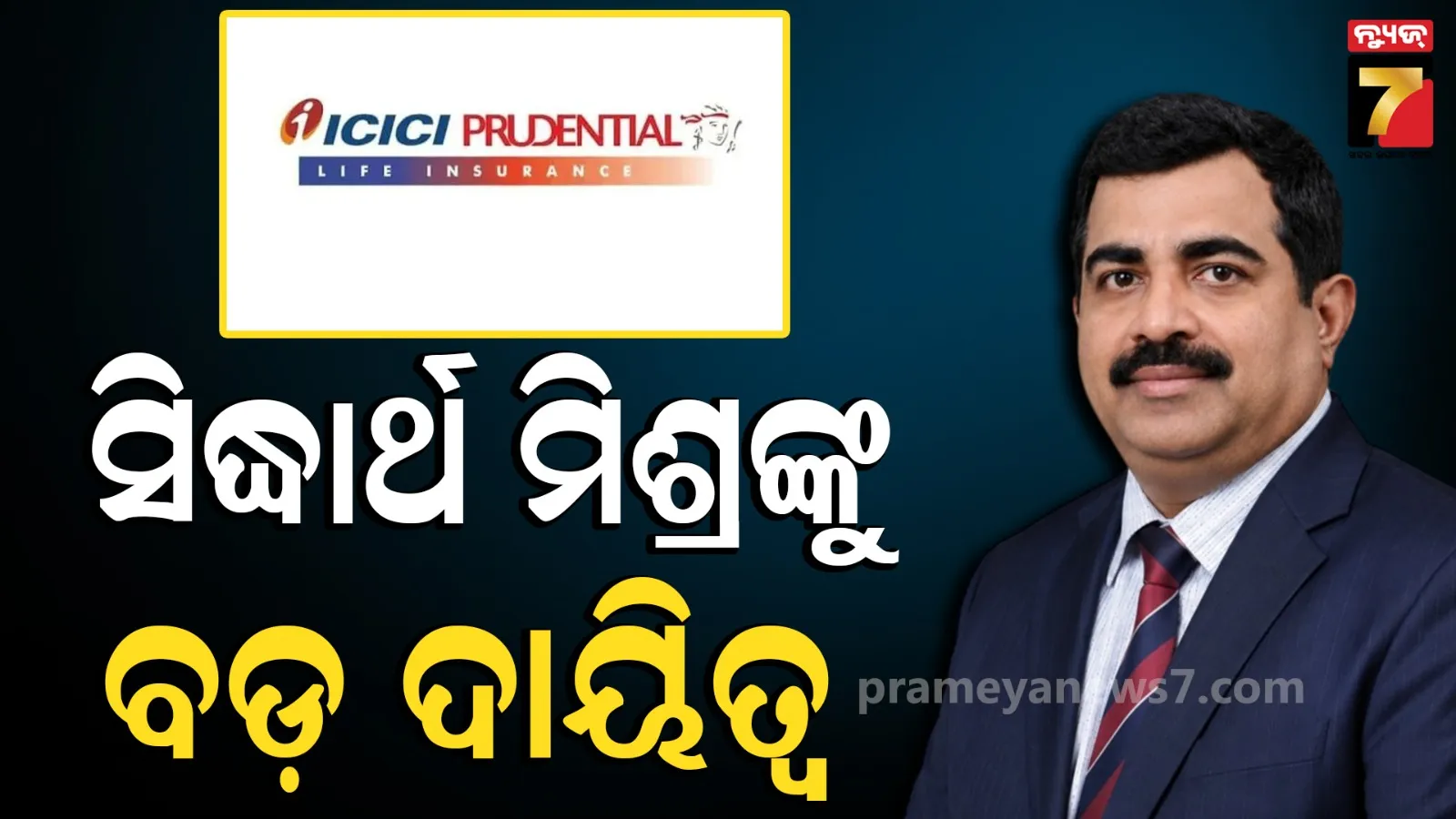 HDFC Bank new MD CEO 2026