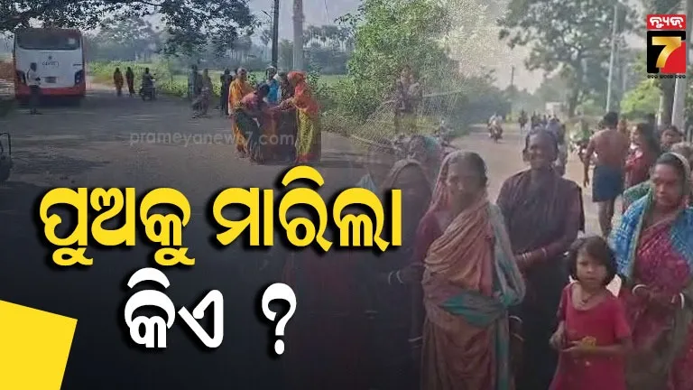 ଘର ଠାରୁ ୨ଶହ ମିଟର ଦୂରରୁ ମିଳିଲା ମୃତଦେହ, ପୋଲିସ ଖୋଜୁଛି କାରଣ