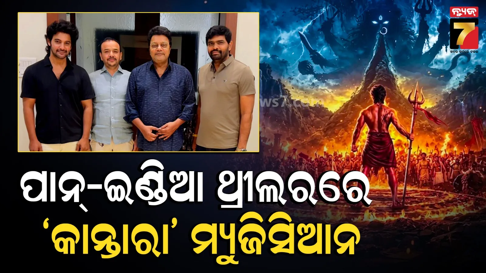 Aadi Rudra Movie