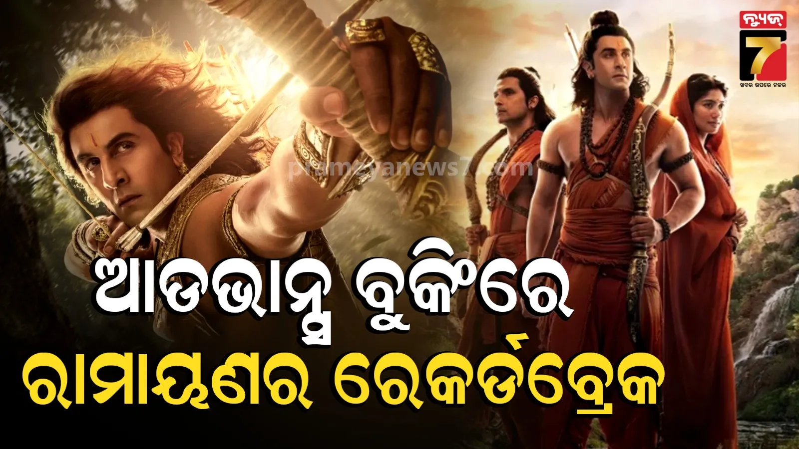 Ranbir Kapoor Mega-Budget Film