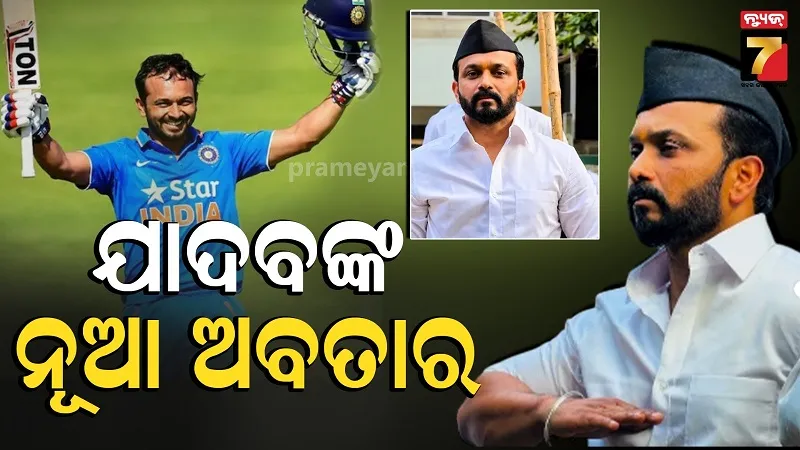 Former Indian Cricketer Kedar Jadhav Attends RSS 