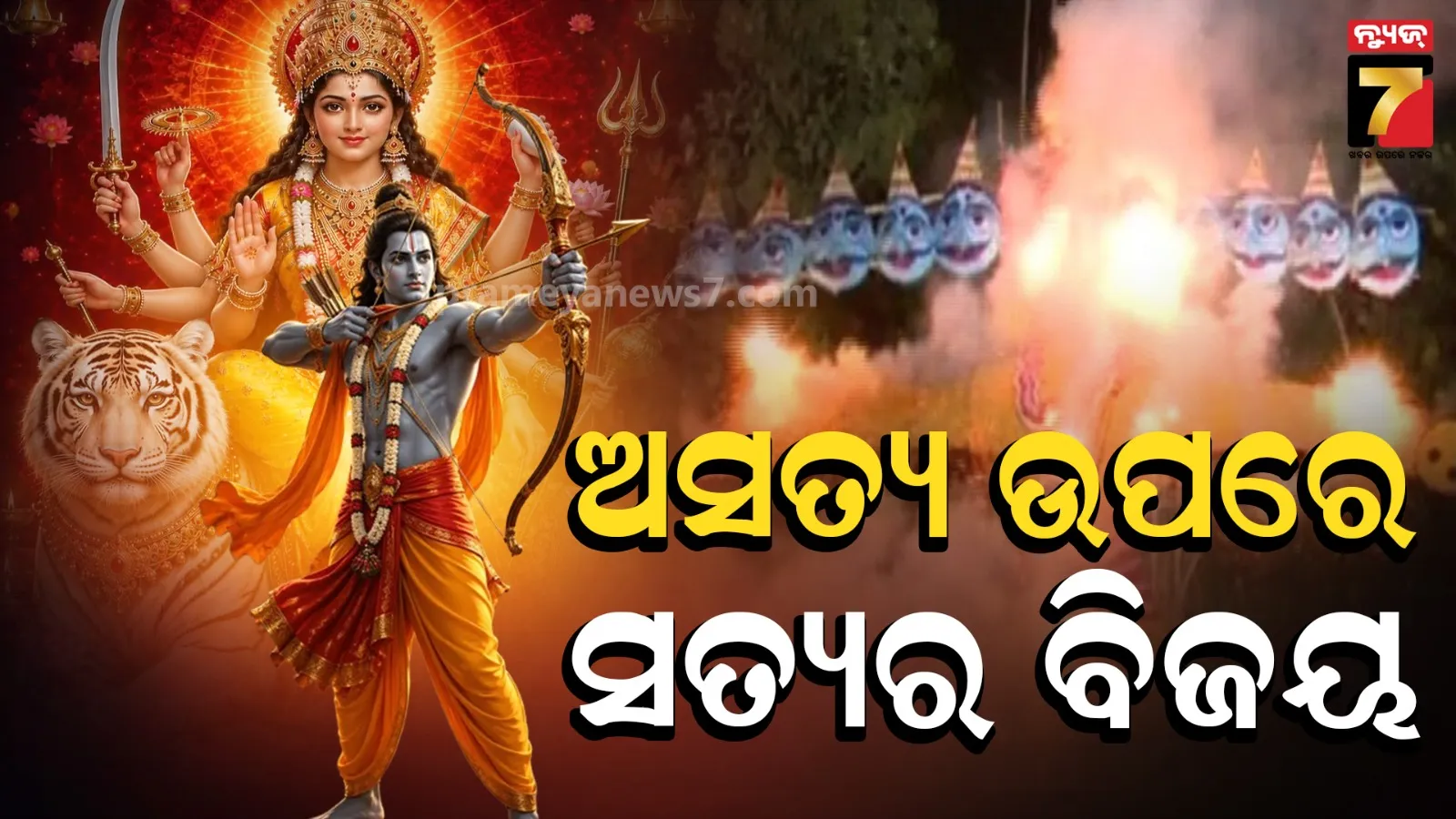 Ravan Podi