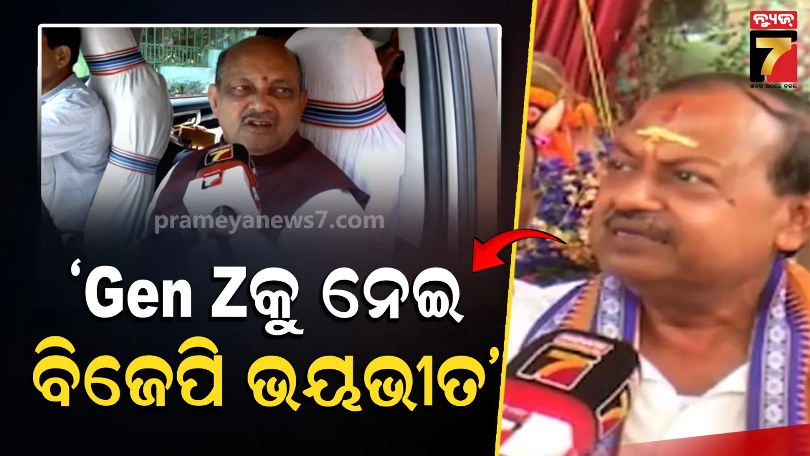 ମନମୋହନଙ୍କୁ ଦେବୀ ମିଶ୍ରଙ୍କ ପାଲଟା ଜବାବ, ‘Gen Z ଆନ୍ଦୋଳନକୁ ନେଇ ବିଜେପି ଭୟଭୀତ’