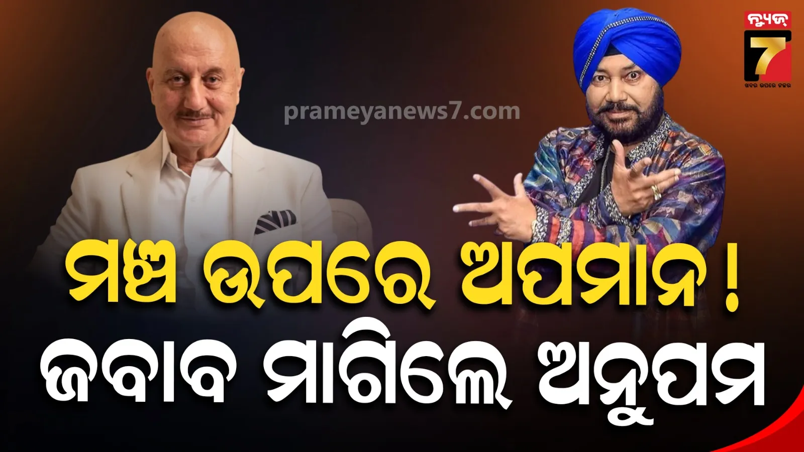 Anupam Kher Backs Daler Mehndi After Uttarakhand Minister’s Remarks
