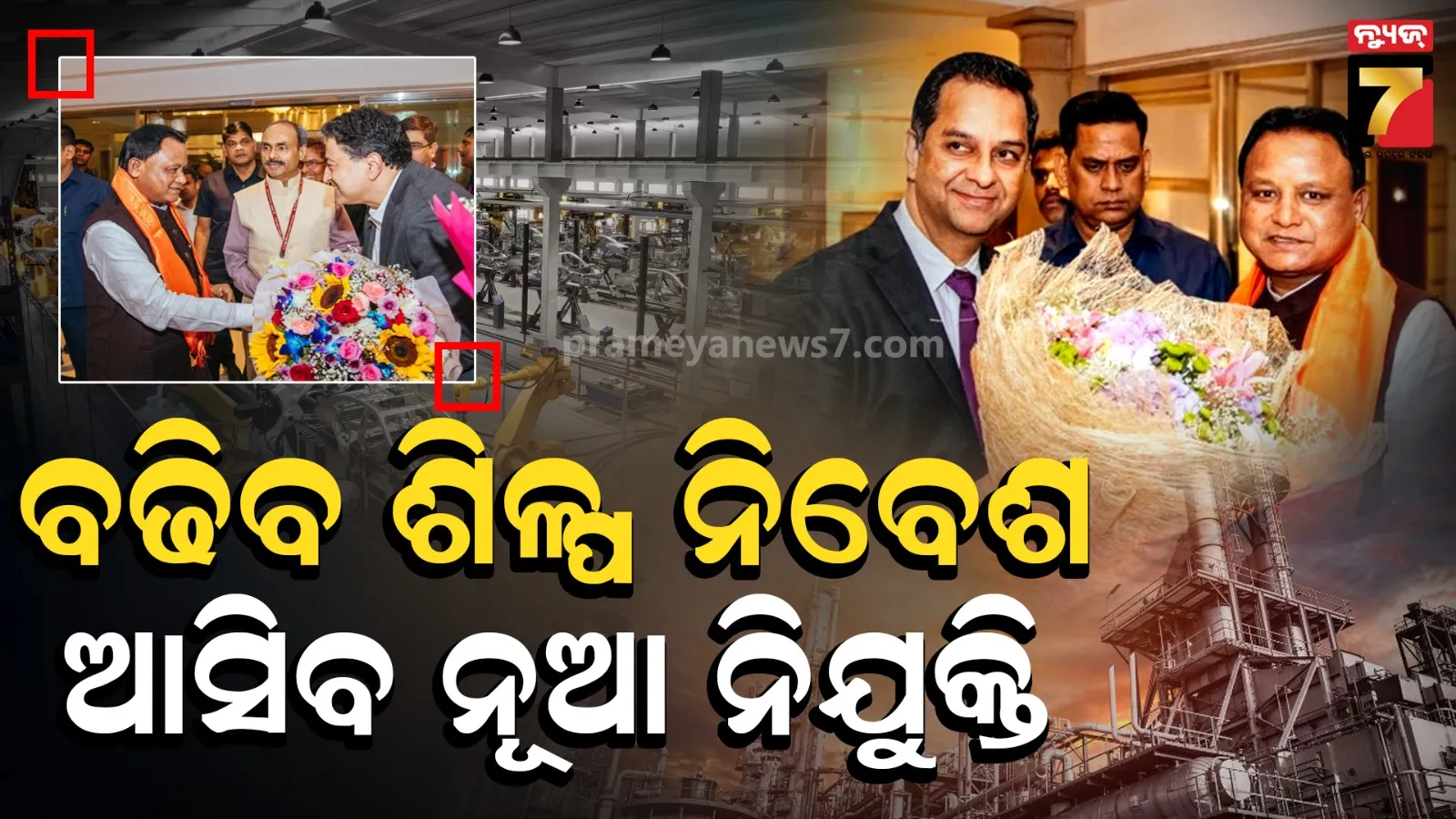CM Mohan Majhi